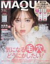 MAQUIA(マキア) 2025年9月号【雑誌】【3000円以上送料無料】