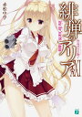 緋弾のアリア 21/赤松中学【3000円以上送料無料】