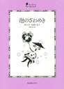 泡のざわめき/田中幸/結城千代子/西岡千晶【3000円以上送料無料】