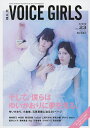 B.L.T. VOICE GIRLS VOL.23【3000円以上送料無料】