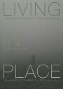 LIVING IN PLACE/フィールドオフィス・アーキテクツ/ホァンシェン・ユェン【3000円以上送料無料】