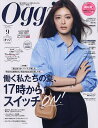 Oggi(オッジ) 2025年9月号【雑誌】【3000円以上送料無料】