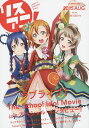 リスアニ! Vol.22(2015Aug.)【3000円以上送料無料】