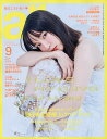 ar(アール) 2025年9月号【雑誌】【3000円以上送料無料】