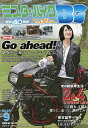 ミスター・バイクBG 2025年9月号【雑誌】【3000円以上送料無料】