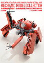 攻殻機動隊ARISE/攻殻機動隊STAND ALONE COMPLEXメカニックモデル作例集【3000円以上送料無料】