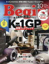 Begin(ビギン) 2025年10月号【雑誌】【3000円以上送料無料】