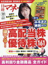 日経マネー 2025年10月号【雑誌】【3000円以上送料無料】
