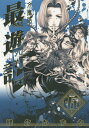 文庫版 最遊記 5/峰倉かずや【3000円以上送料無料】