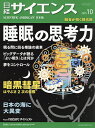 日経サイエンス 2025年10月号【雑誌】【3000円以上送料無料】