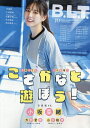 B.L.T. 2025年10月号【雑誌】【3000円以上送料無料】