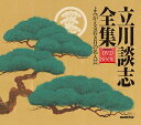 DVD+BOOK 立川談志全集【3000円以上送料無料】