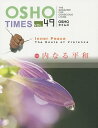 OSHOタイムズ THE MAGAZINE FOR CONSCIOUS LIVING vol.49/ニキラナンド/OSHOサクシン瞑想センター【3000円以上送...