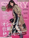 STORY(ストーリィ) 2025年10月号