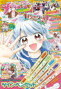 ちゃお 2025年10月号【雑誌】【3000円以上送料無料】