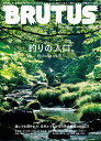 BRUTUS(ブルータス) 2025年9月15日号【雑誌】【3000円以上送料無料】