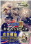 ラストクロニクル天空編3公式ハンドブック/浅原晃/ゲーム【3000円以上送料無料】 1,100円