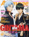 Animage アニメージュ 2025年10月号【雑誌】【3000円以上送料無料】