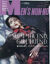 Men’s NONNO(メンズノンノ) 2025年10月号【雑誌】【3000円以上送料無料】