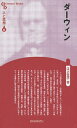 ダーウィン 新装版/江上生子【3000円以上送料無料】