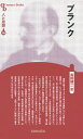 プランク 新装版/高田誠二【3000円以上送料無料】