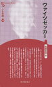 ヴァイツゼッカー 新装版/加藤常昭【3000円以上送料無料】