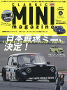 クラシックミニマガジン vol.33(2015October)【3000円以上送料無料】