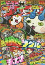 コロコロコミック 2025年10月号【雑誌】【3000円以上送料無料】