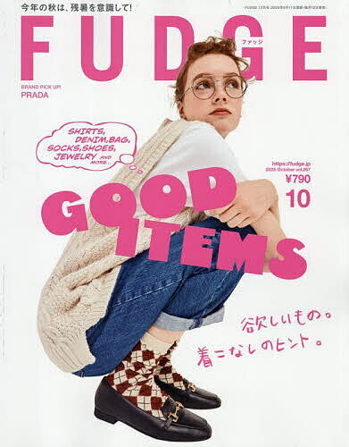 FUDGE(ファッジ) 2025年10月号【雑誌】【3000円以上送料無料】のサムネイル