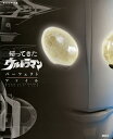 帰ってきたウルトラマン パーフェクトファイル/講談社【3000円以上送料無料】