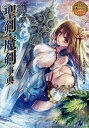萌える!聖剣・魔剣事典/TEAS事務所【3000円以上送料無料】