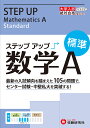 著者絶対合格プロジェクト(編著)出版社増進堂・受験研究社発売日2015年ISBN9784424467205ページ数55Pキーワードだいがくにゆうしすてつぷあつぷすうがくえーひようじ ダイガクニユウシステツプアツプスウガクエーヒヨウジ ぞうしんどう／じゆけん／けんき ゾウシンドウ／ジユケン／ケンキ9784424467205内容紹介○各単元のはじめに，「基礎Check」として基礎事項をチェックできる基礎的な問題を設けました。○標準レベルの大学入試に対応できる力をつけるために，大学入試問題を精選しました。○解答編にはわかりやすく，くわしい解説をつけ，問題の解き方や考え方が理解できるようにしています。また，参考事項・注意事項を「Point」としてまとめました。※本データはこの商品が発売された時点の情報です。