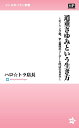 著者ハロ☆トラ店長(著)出版社メトロポリタンプレス発売日2015年08月ISBN9784907870119ページ数215Pキーワードみちしげさゆみといういきかたもーにんぐむすめしじよ ミチシゲサユミトイウイキカタモーニングムスメシジヨ はろ とら てんちよう ハロ トラ テンチヨウ9784907870119内容紹介モーニング娘。6期メンバーとして加入し、落ちこぼれ組とまで言われた「道重さゆみ」が、なぜ伝説のリーダーになり得たか。彼女の生き方をひもとくことで、その真実に迫る。※本データはこの商品が発売された時点の情報です。目次モーニング娘。との出会い/「ASAYAN」から生まれたモーニング娘。/道重さゆみ13歳の挑戦/試練の最終合宿審査—道重さゆみの原点/モーニング娘。としての船出—苦悩と成長の始まり/焦燥と模索の時代/「カッコいい」モーニング娘。—「プラチナ期」の幕明け/異色キャラでの奮闘/プラチナ期の終焉—躍動する道重さゆみ/モーニング娘。第8代目リーダー、道重さゆみ誕生/モーニング娘。を全うした少女—道重さゆみが輝いた理由/そして卒業コンサート