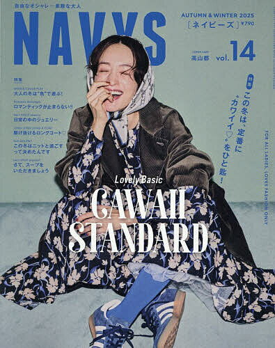 NAVYS(14) 2025年11月号 【CLUEL(クルーエル)増刊】【雑誌】【3000円以上送料無料】