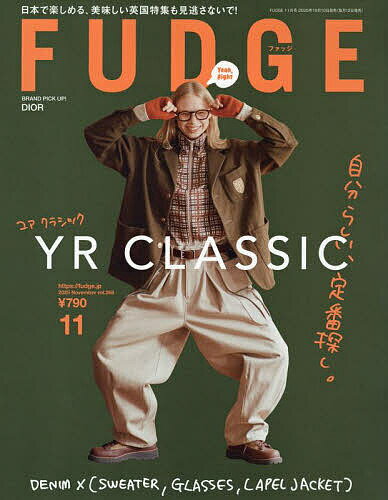 FUDGE(ファッジ) 2025年11月号【雑誌】【3000円以上送料無料】