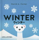 ウィンター/デビッド・A・カーター/きたむらまさお/子供/絵本【3000円以上送料無料】