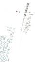 岩波講座現代 1/大澤真幸/委員佐藤卓己/委員杉田敦【3000円以上送料無料】