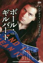 ポール・ギルバート vol.1/ポール・ギルバート【3000円以上送料無料】