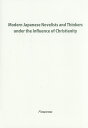Modern Japanese Novelists and Thinkers under the Influence of Christianity/高橋章【3...