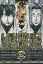 最遊記RELOAD 文庫版 2/峰倉かずや【3000円以上送料無料】