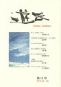 遊民 第12号(2015年・秋)【3000円以上送料無料】