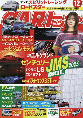 CARトップ(カートップ) 2025年12月号【雑誌】【3000円以上送料無料】