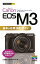 Canon EOS M3基本&応用撮影ガイド/久保直樹/MOSHbooks【3000円以上送料無料】 1,518円