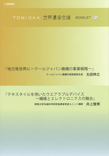 TOMIOKAEYcBOOKLET 6^cLV^딎y3000~ȏ㑗z