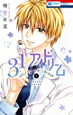 31☆アイドリーム 3/種村有菜【3000円以上送料無料】