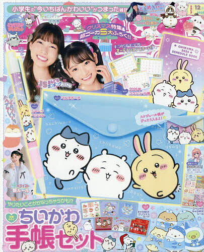 キラピチ 2025年12月号【雑誌】【3000円以上送料無料】