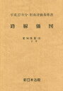 出版社新日本法規出版発売日2015年ISBN9784788279988ページ数1冊キーワードろせんかず2015ーあいちけんばんー82015ざい ロセンカズ2015ーアイチケンバンー82015ザイ9784788279988