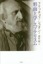 形而上学とエゾテリスム/フリッチョフ・シュオン/漆原健【3000円以上送料無料】