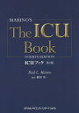 ICUブック/ポールL.マリノ/稲田英一【3000円以上送料無料】