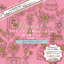 Present スペシャル・カラーリング/布川愛子【3000円以上送料無料】